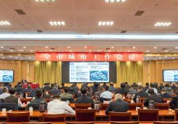 我市举辦(bàn)城市工作专題(tí)辅导