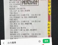 欧冠(guān) 勒沃(wò)库森VS巴黎圣日(rì)尔曼 今日(rì)足球竞猜比分预测