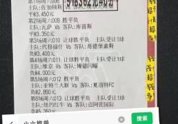 欧冠(guān) 勒沃(wò)库森VS巴黎圣日(rì)尔曼 今日(rì)足球竞猜比分预测