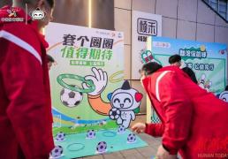 湘超联赛上演视觉与激情盛(shèng)宴，体彩主题Tifo点亮球迷嘉年(nián)华