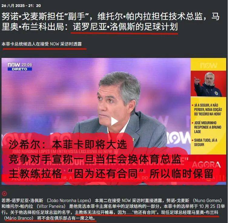 500万欧元奖金诱惑下，本菲卡能(néng)否(fǒu)强势晋级欧冠(guān)正赛？