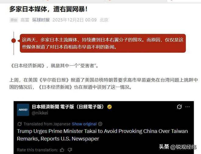 中国警示底(dǐ)線(xiàn)不可犯,高市早苗挑动台海议题,日本(běn)右翼仍執(zhí)意挑边